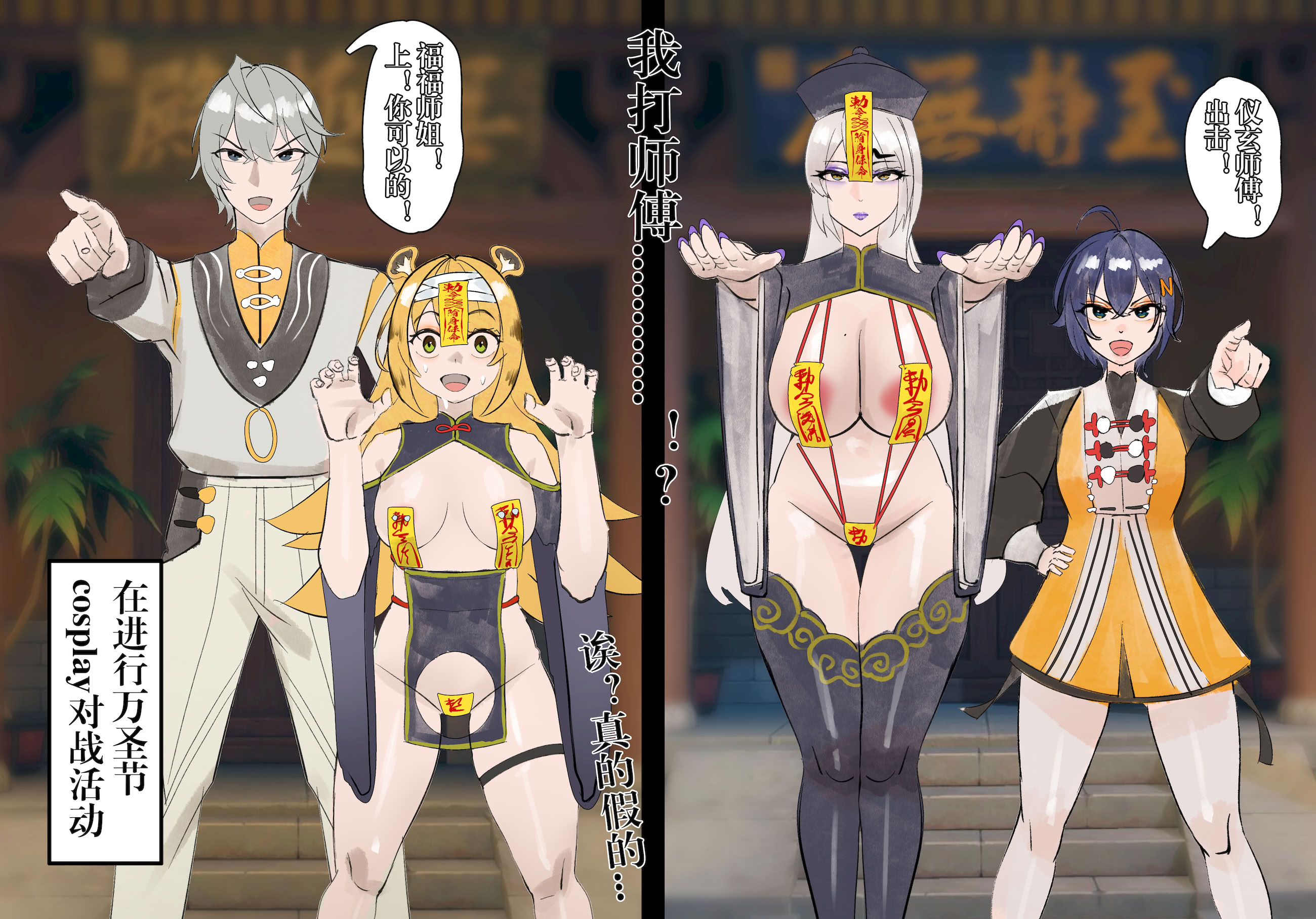 紅玉 キョンシー師徒 — 中文 - 第1章 (第1-5页) - 第5页