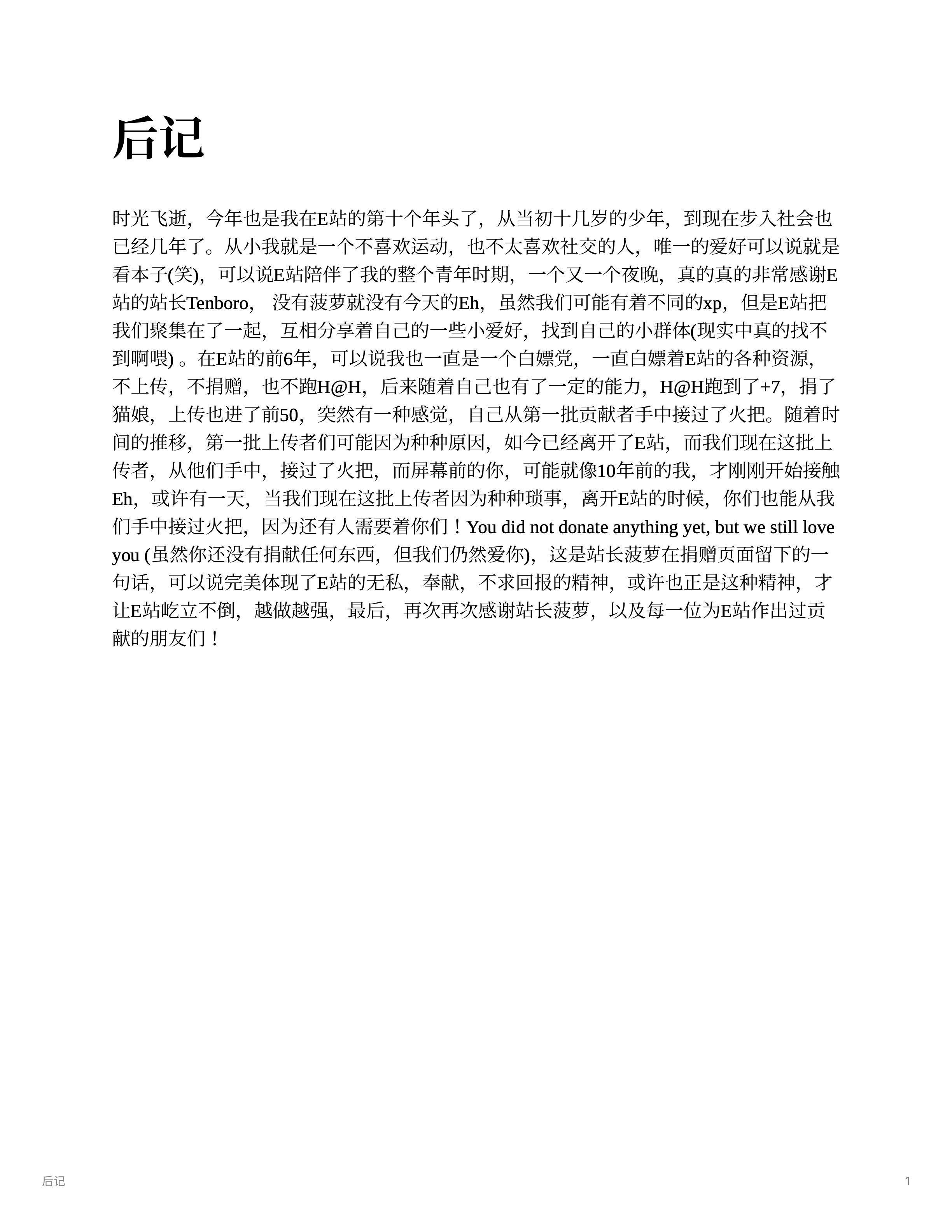 紅玉 キョンシー師徒 — 中文 - 第2章 (第5-8页) - 第4页