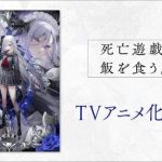 靠死亡游戏混饭吃。