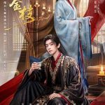 嫁金枝